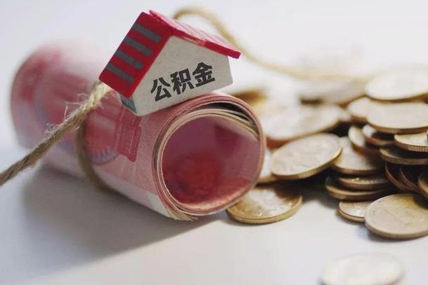 住房公积金申报流程图_汉中公积金代办在职离职封存服务